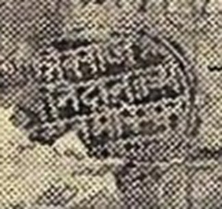 Inked impression of the octagonal rajmudra on a letter of 1678